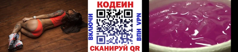 Кодеиновый сироп Lean Purple Drank  кракен ONION  Нарьян-Мар 