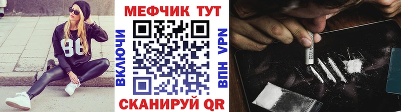 где продают Нарьян-Мар Меф mephedrone