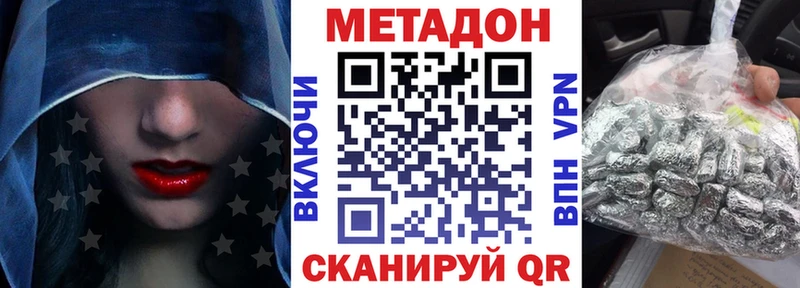 где купить наркоту  Нарьян-Мар  МЕТАДОН VHQ 